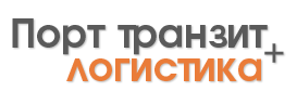 GPS/ГЛОНАСС мониторинг от МБК 16 Поставим ГЛОНАСС/GPS в автомобиль, грузовик, на автобусы. порт транзит
